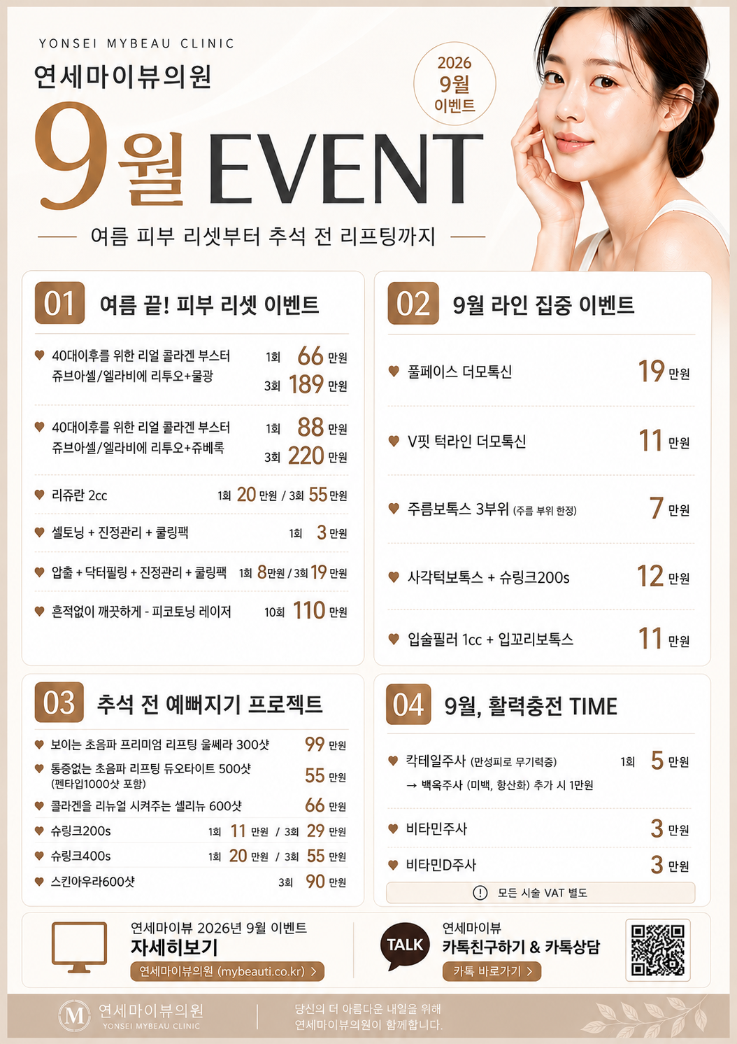 9월이벤트.png