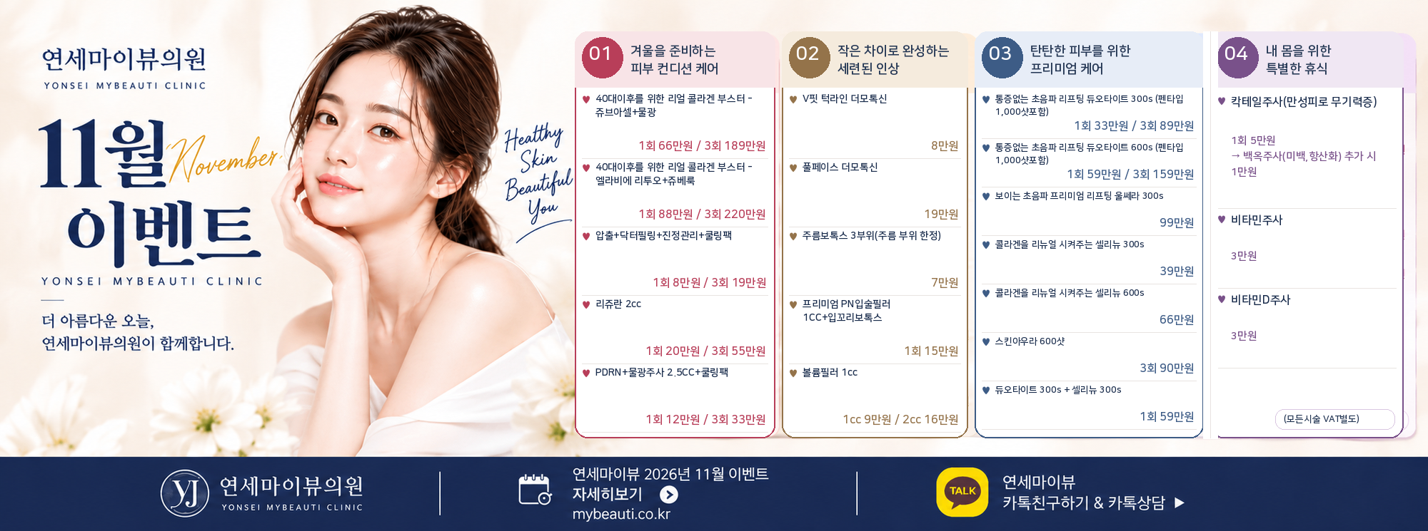 11월이벤트_문구정정_2000x745.png