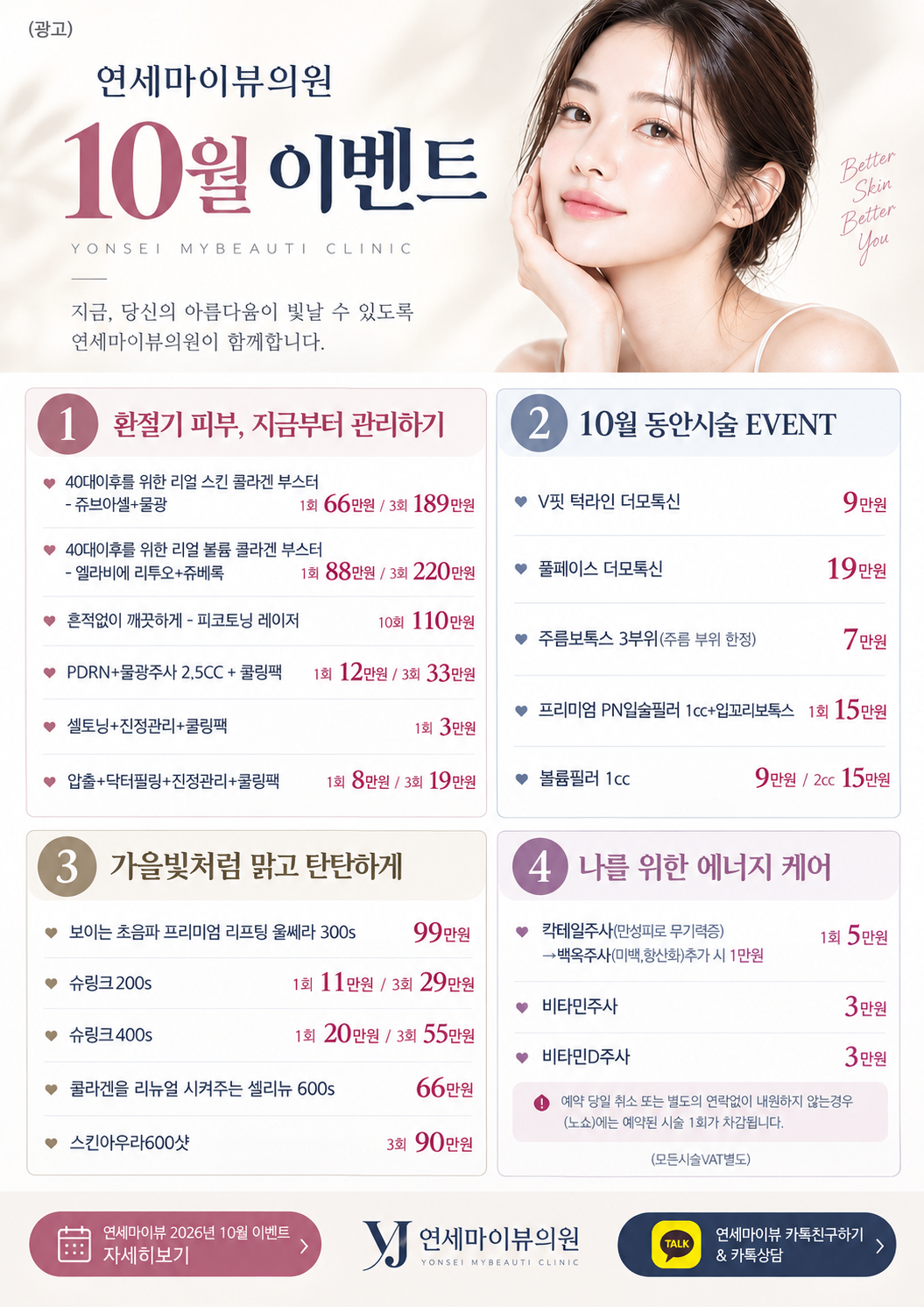 10월 이벤트.png